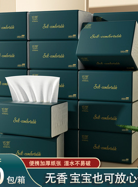 纸巾抽纸整箱家庭装家用面巾纸餐巾纸饭店纸巾商用抽取式抽纸纸巾