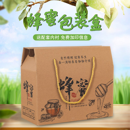 现货定制蜂蜜高档礼盒1瓶通用