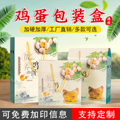 散养土鸡蛋包装 柴草绿壳鸡蛋礼品盒高档鸡蛋箱 50枚装 盒子30