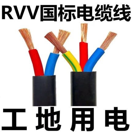 国标电缆线工程电线2芯3芯2.5 4 6平方户外家用防水防冻延长插座