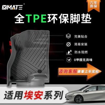 适用广汽埃安V/s-plus/Y-plus/昊铂GT/HT全tpe脚垫防水耐磨大包围