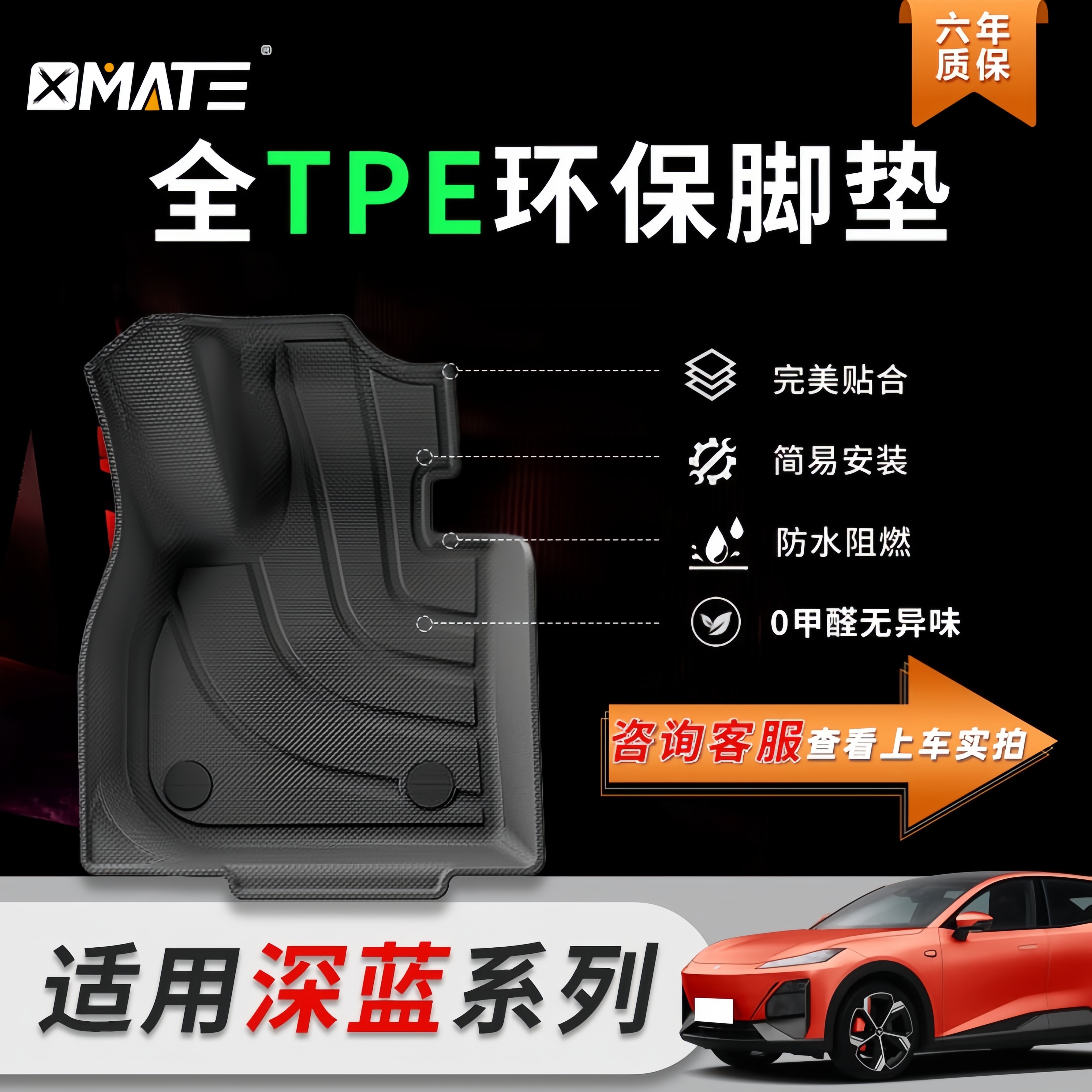 适用深蓝S09/S07/S05/L07/SL03/G318/启源A07/A05全TPE环保脚垫