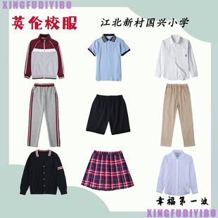 江北新村国兴小学校服小学生夏季 T恤白色衬衣上衣 运动短袖 POLO衫