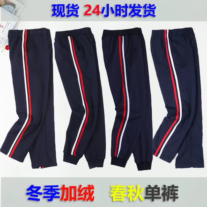 儿童运动裤女童男童校服裤子秋冬