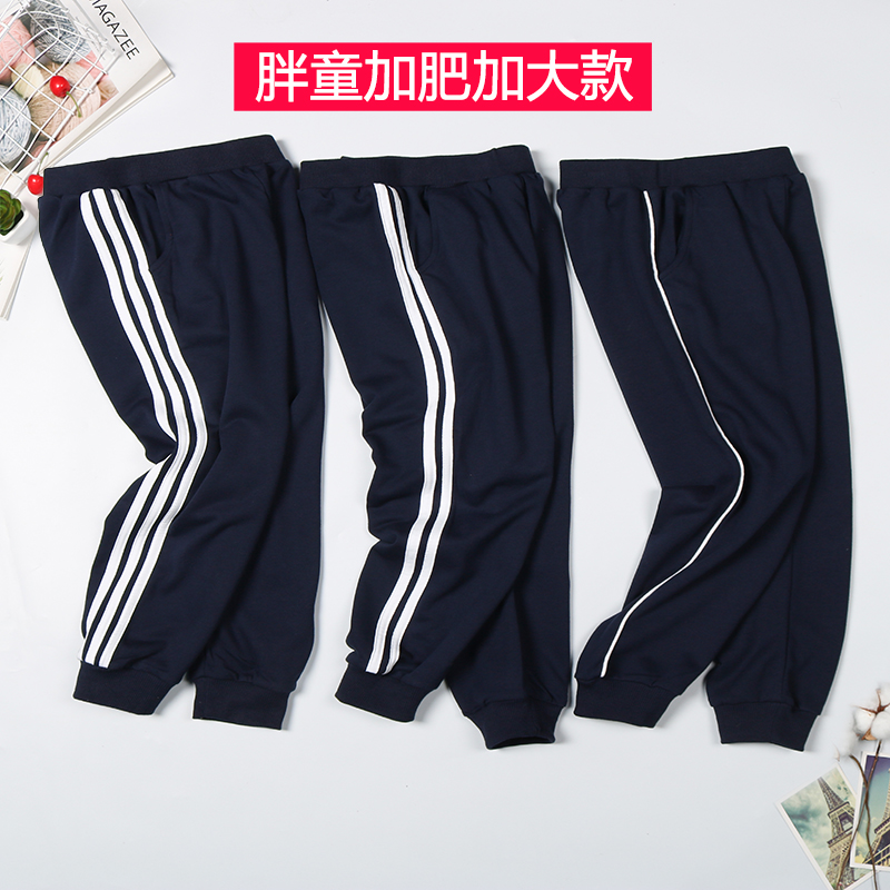 胖童加肥校服裤子春秋夏季薄款