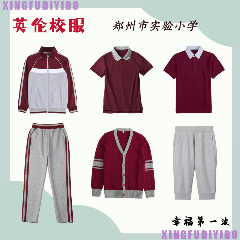 郑州市实验小学校服小学生夏季枣红短袖t恤polo衫短裤运动服套装