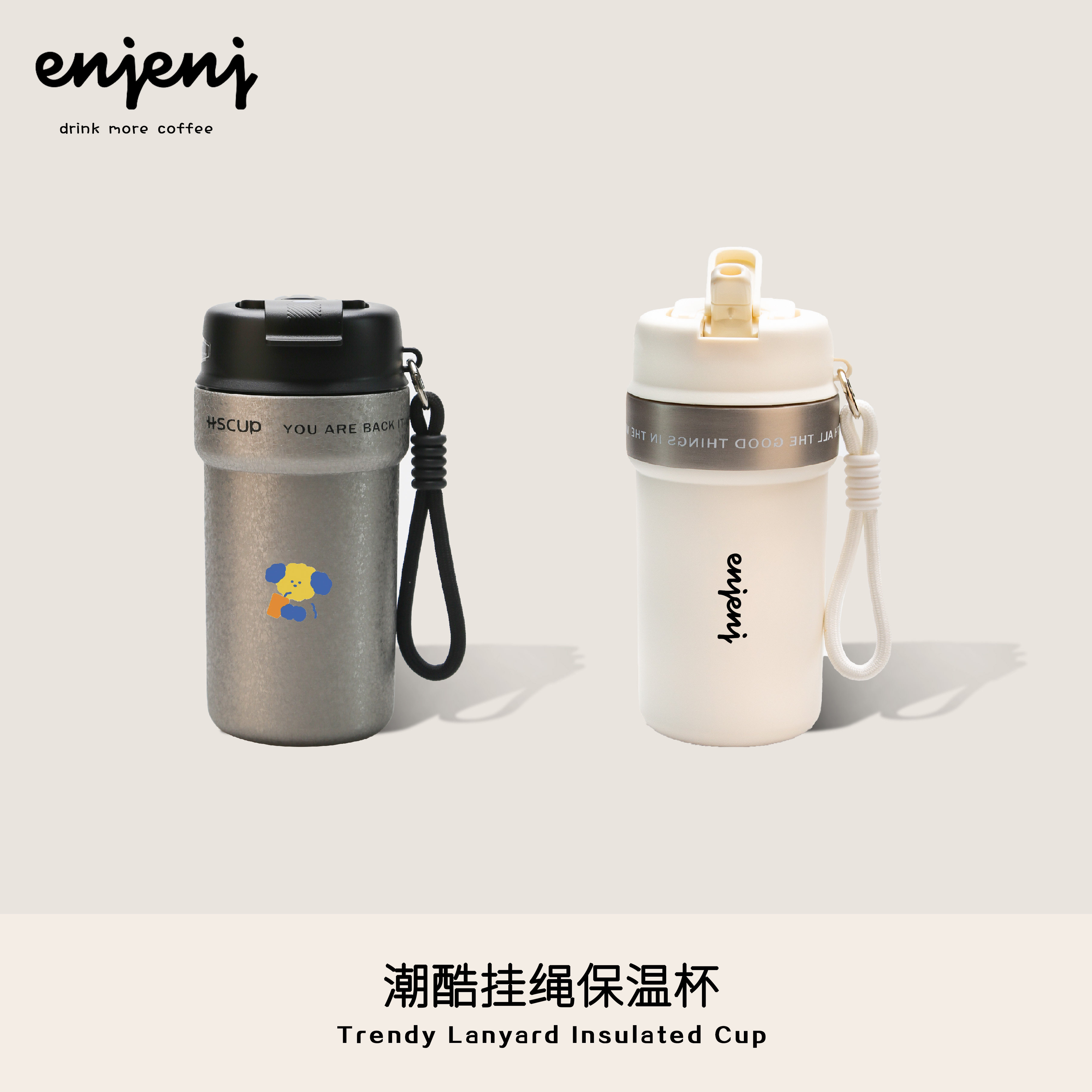 Enjenj小清新316不锈钢高级感