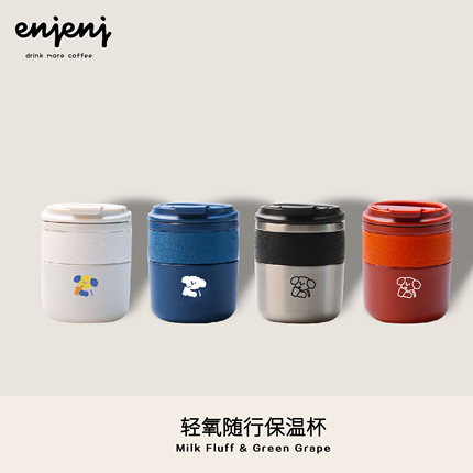 Enjenj | 轻氧随行316不锈钢办公翻盖咖啡杯秋冬商务小巧保温水杯