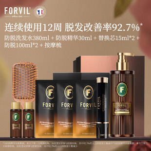 【直播专享】FORVIL温莎森林生姜防脱洗发水+精华礼盒套装