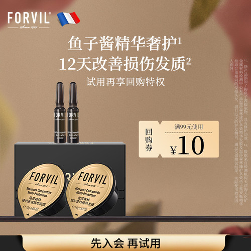 法国双重鱼子酱精华超值体验装