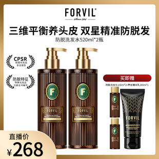 【沐沐专属】FORVIL温莎森林生姜防脱洗发水修护控油侧柏叶固发