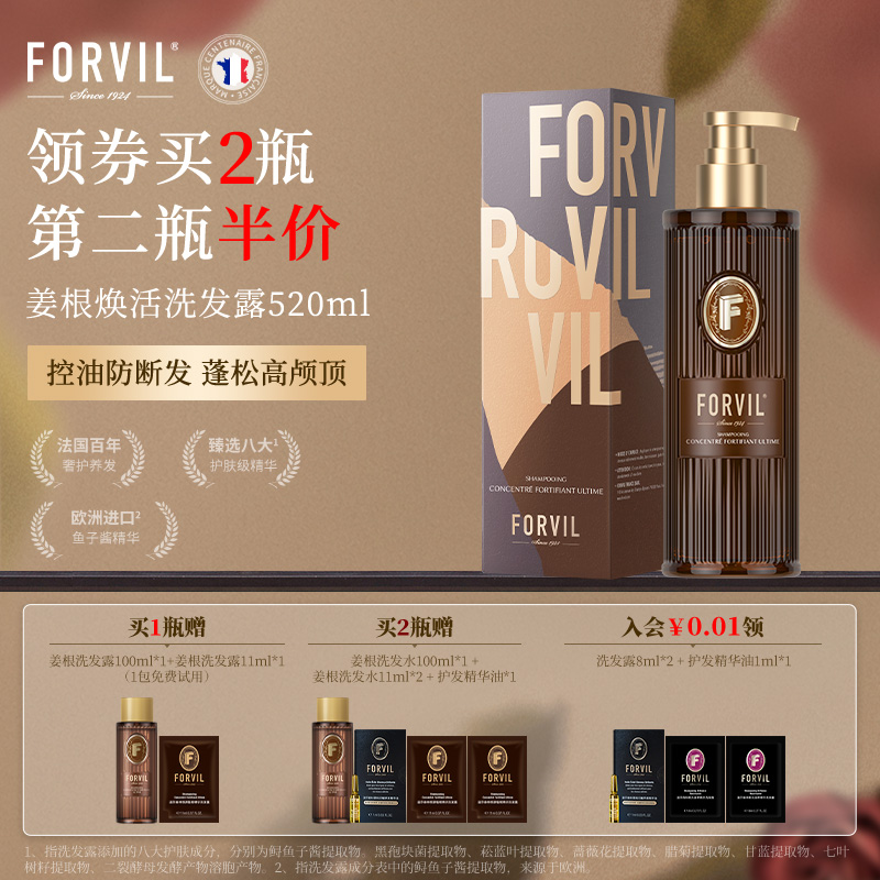 生姜控油洗发水前500名加赠100ml