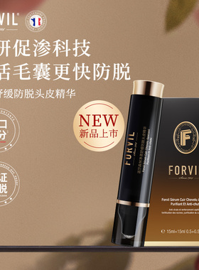 FORVIL温莎森林防脱头皮精华舒缓控油侧柏叶防脱小黑笔精华液滚珠