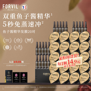 FORVIL温莎森林鱼子酱精华护发发膜修复干枯顺滑烫染受损非护发素