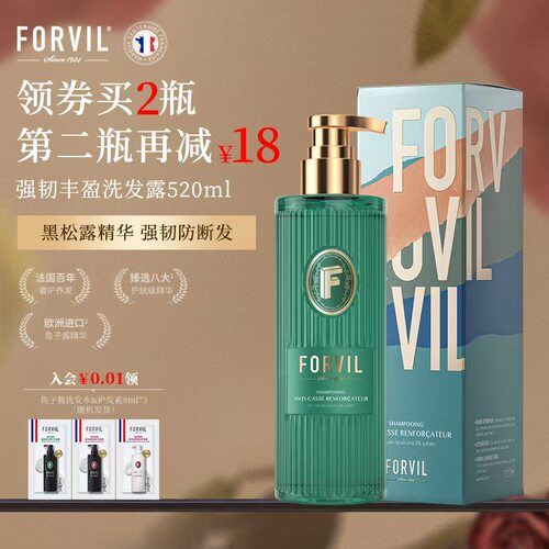 温莎森林黑松露洗发水