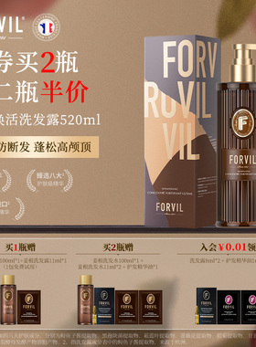 FORVIL温莎森林生姜洗发水控油蓬松高颅顶防断发滋养姜根洗发露