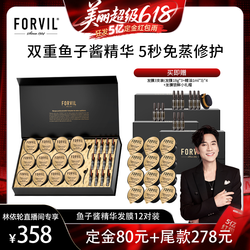 鱼子酱发膜顺滑光泽改善毛糙干枯