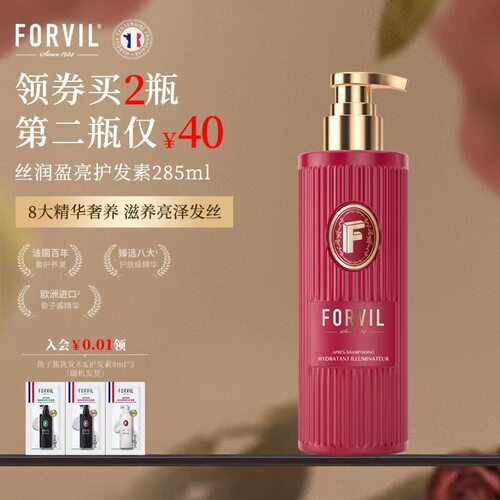 温莎森林滋养柔顺护发素