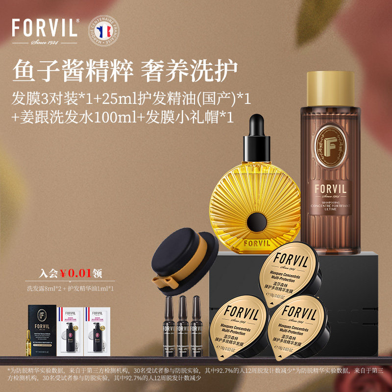 【直播专享】鱼子酱精华发膜安瓶免蒸发膜修护护发精粹洗护套装