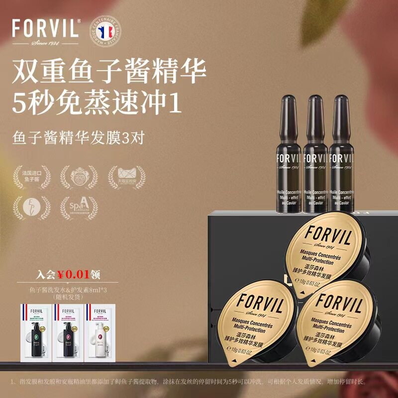 5s速洗修护护发发膜温莎森林图片