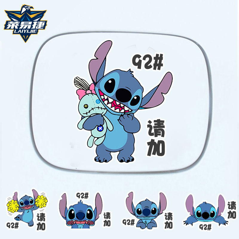 史迪仔车卡通92油箱盖贴