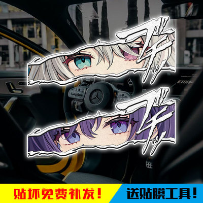 世界计划ProjectSekai反光车贴