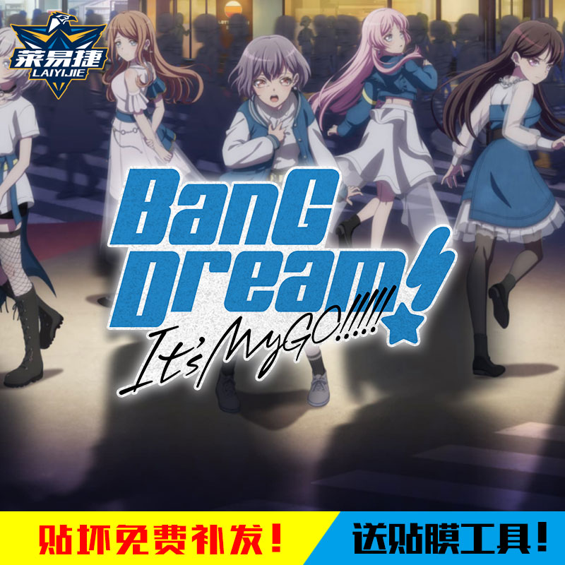 BanGDream!It’sMyGO动漫车贴