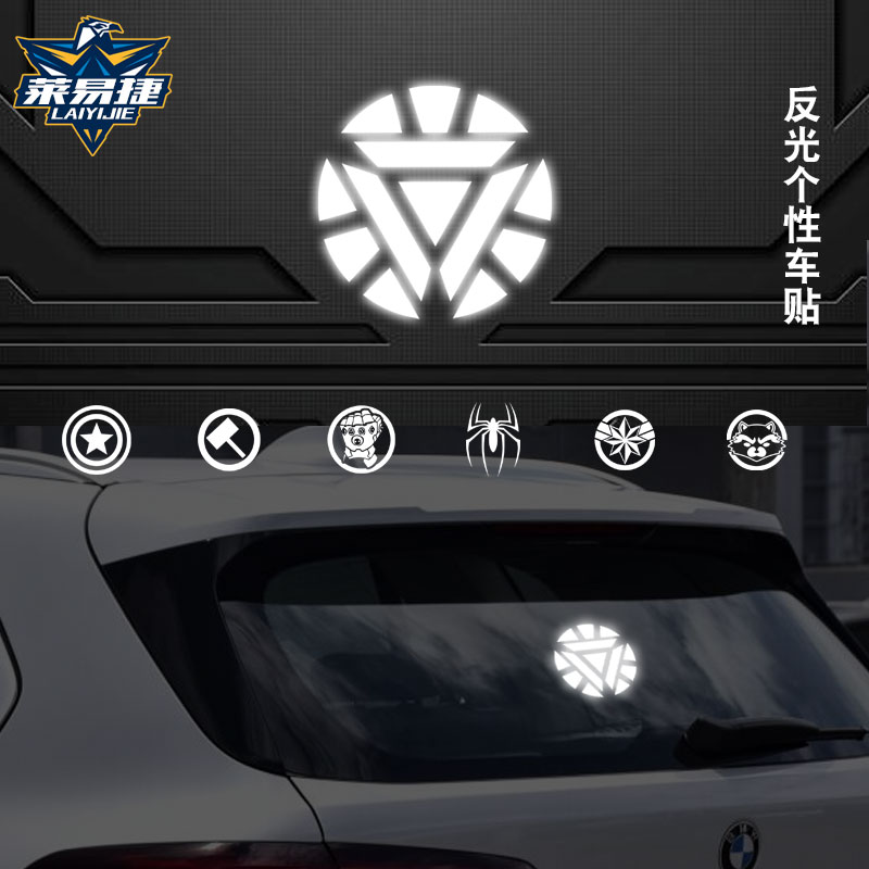 复仇者联盟4史塔克钢铁侠车贴纸