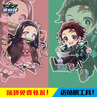 鬼灭之刃祢豆子炭治郎动漫周边反光摩托车汽车贴纸车身贴后玻璃贴