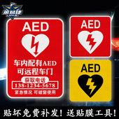 AED医生紧急救援可定制抖音同款 反光汽车贴纸车门车身贴后玻璃贴