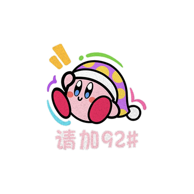 星之卡比92号95加油98油箱盖贴纸