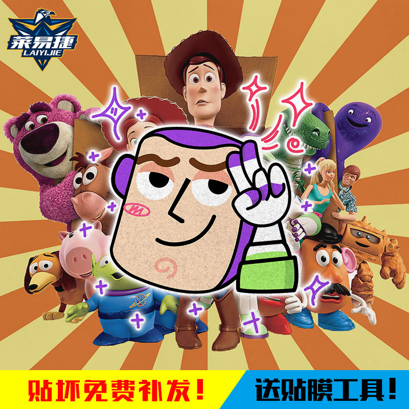 玩具总动员巴斯光年胡迪反光车贴
