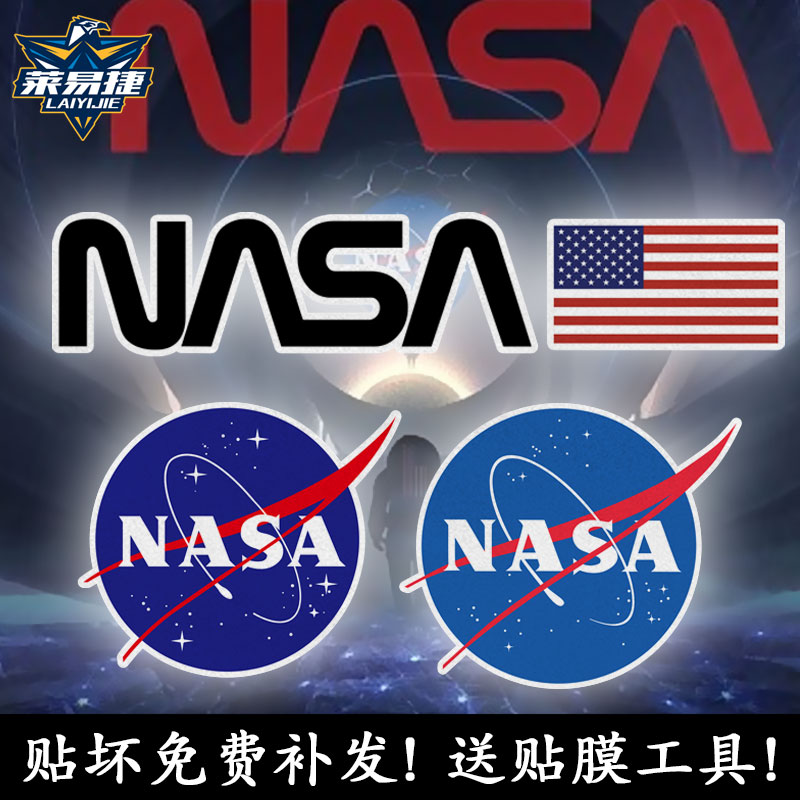 NASA美国宇航局航空航天太空署联名反光汽车贴纸车门车身后玻璃贴