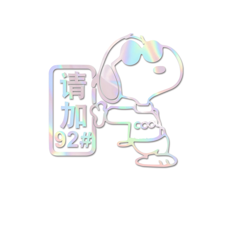 夜光史努比汽车油箱盖贴纸