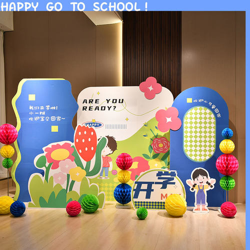 场景布置开学户外活动KT板