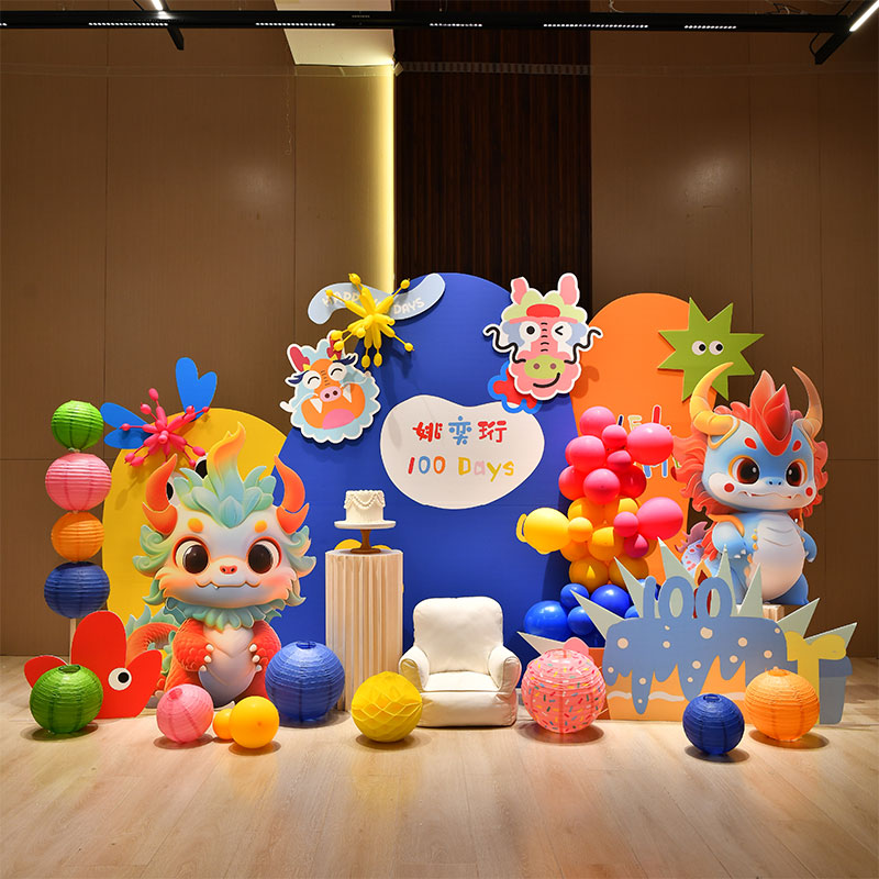 龙宝宝多巴胺百日百天宴场景布置装饰百岁宴满月仪式感背景墙kt板