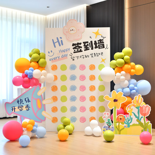 幼儿园开学签到墙KT板布置小学开学典礼路引立牌拍照打卡背景展板
