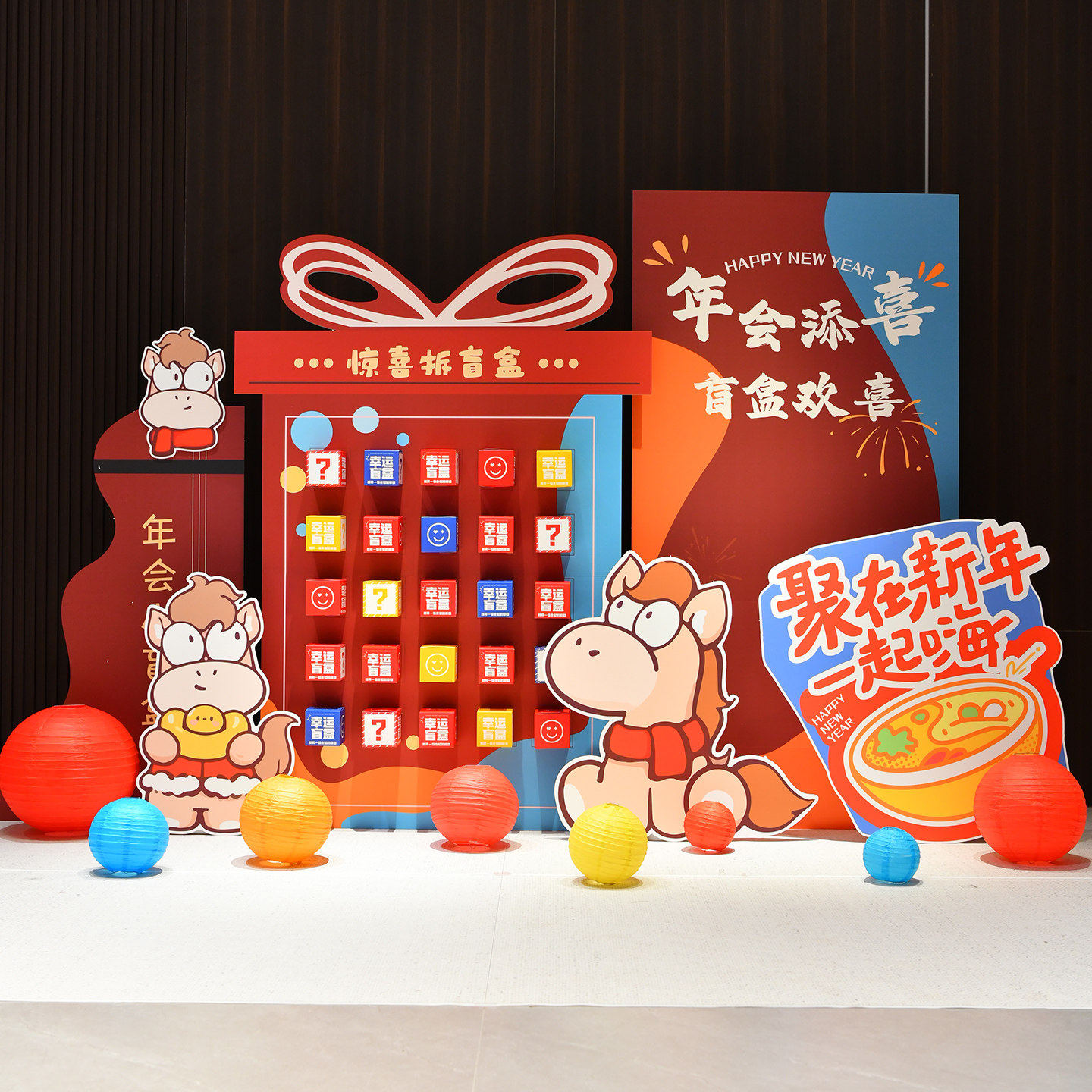 2026开门红气氛场景布置装饰新马年幸运抽奖盲盒红包背景墙kt板,节庆用品/礼品,装扮布置套餐,淘宝优惠券,粉丝福利购,淘宝优惠卷