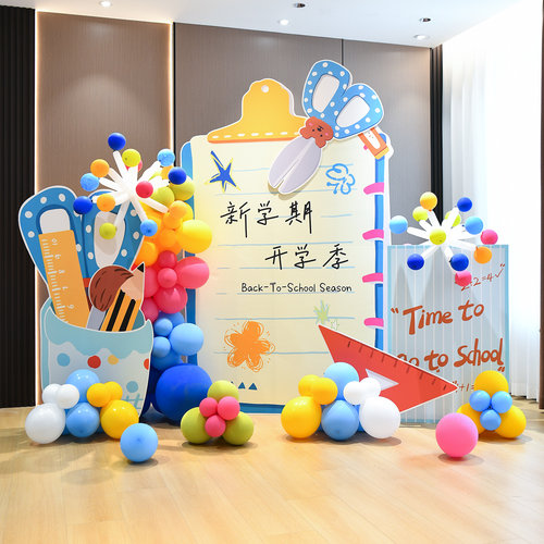 幼儿园新学期入学开学典礼拍照场景装饰布置气球kt板背景板门口