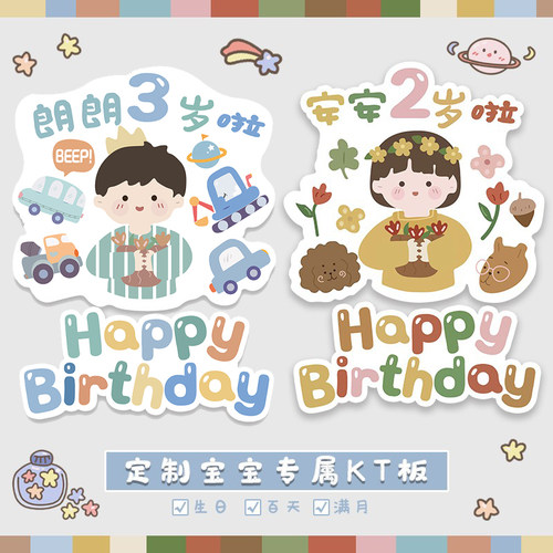 定制ins小红书一周岁生日布置