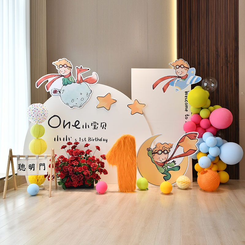 小王子主题生日布置kt板