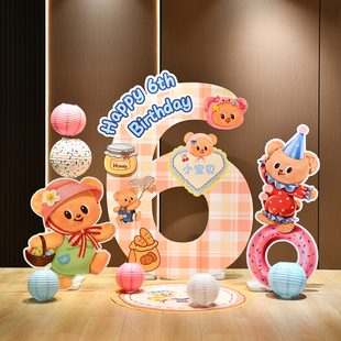 卡通黄油小熊主题生日场景布置儿童6岁拍照道具装 饰用品kt板背景3