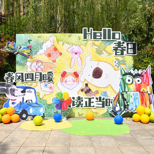 世界读书日场景装饰布置幼儿园学校阅读节图书馆活动KT板背景板