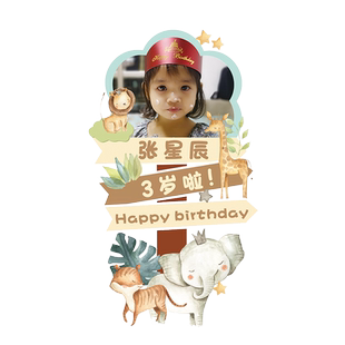 宝宝百日宴布置周岁百天生日照片海报装饰气球满月定制kt板迎宾牌