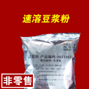 330g 门店专用豆浆粉商用家用学生早餐速溶冲饮益海嘉里正品