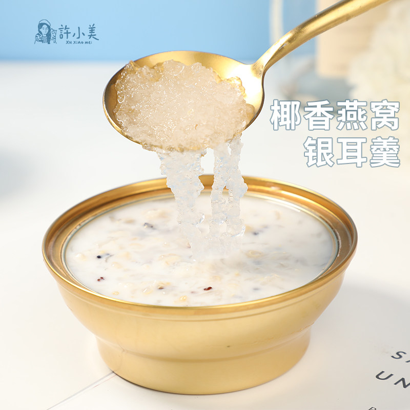 许小美厚椰乳椰香燕窝即食本草银耳羹燕麦鲜炖非冲泡速食滋补早餐