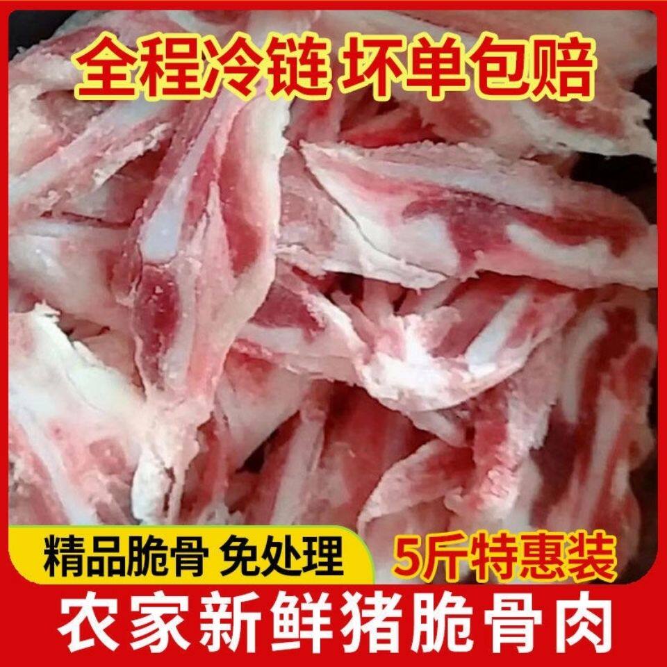 猪脆骨新鲜猪月牙骨冰冻月亮骨猪软骨烧烤食材散养猪肉冷冻软骨