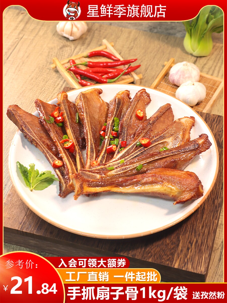 手抓扇子骨半成品冷冻腌制新鲜猪扇骨肉排骨肋排商用旗舰店品牌