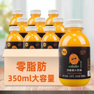 待见350mlx20沙棘汁网红果汁原浆浓浆饮品整箱山西特产100