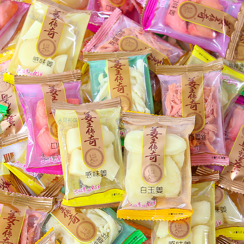 正兴记姜王传奇白玉姜口味姜金梅姜丝干生姜块湖南特产小吃姜零食